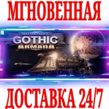 Battlefleet Gothic Armada ⭐Steam\РФ+Весь Мир\Key⭐ +