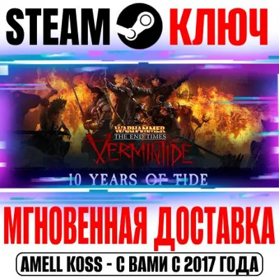 Warhammer: End Times Vermintide +2 DLC Steam Ключ - irongamers.ru