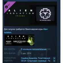 Alien: Isolation Collection. STEAM-ключ Россия - irongamers.ru
