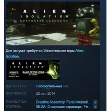 Alien Isolation Season Pass Steam Key RU-CIS-UA⭐ - irongamers.ru