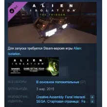 Alien Isolation Season Pass Steam Key RU-CIS-UA⭐ - irongamers.ru