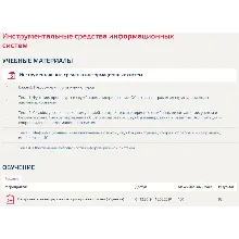 Инструментальные средства информационных систем Ответы