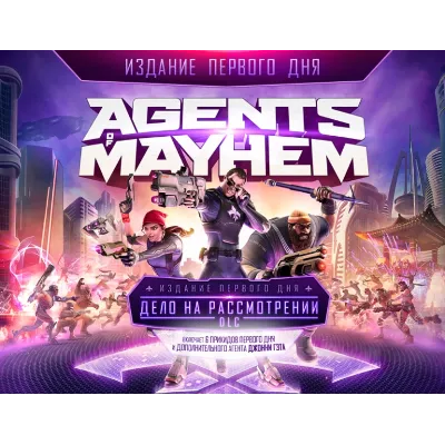 Agents of Mayhem ИЗДАНИЕ ПЕРВОГО ДНЯ (Steam key) -- RU - irongamers.ru