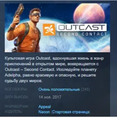 Outcast - Second Contact STEAM KEY REGION FREE GLOBAL+РОССИЯ - irongamers.ru