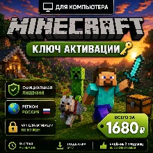 MINECRAFT JAVA & BEDROCK EDITION PC KEY - irongamers.ru
