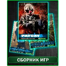 Payday 2,Sniper elite 2,Brothers XBOX 360