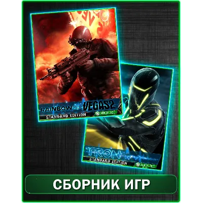 Tron Evolution,Rainbow Six Vegas 2 XBOX 360 - irongamers.ru
