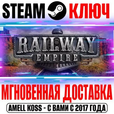 Railway Empire + Where The Water Tastes Like Wine - irongamers.ru