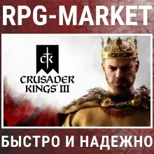 Crusader Kings III: Starter Edition / Steam АВТО / РУ + МИР - irongamers.ru