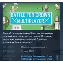 Battle For Crown: Multiplayer STEAM KEY REGION FREE