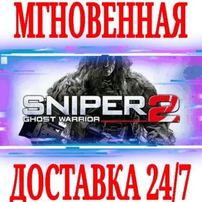 Sniper Ghost Warrior 2 +Collector's Edition⭐Steam\Key⭐ - irongamers.ru