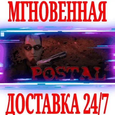 POSTAL 2 ⭐Steam\РФ+Весь Мир\Key⭐ + Бонус - irongamers.ru