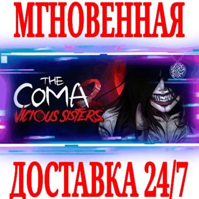 The Coma 2: Vicious Sisters⭐Steam\РФ+Весь Мир\Key⭐ + - irongamers.ru