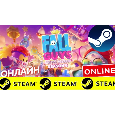 ⭐Fall Guys Ultimate Knockout ОНЛАЙН STEAM (Region Free) - irongamers.ru