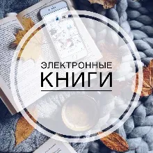 Сборник:1000 Электронных книг по Бизнесу и Саморазвитию