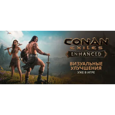 Conan Exiles Enhanced | + DLC (STEAM КЛЮЧ) РУССКИЙ ЯЗЫК - irongamers.ru