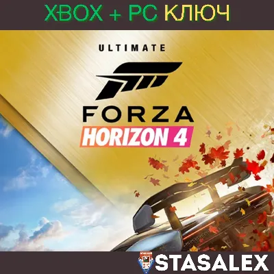 FORZA HORIZON 4: ULTIMATE XBOX ONE, X|S,WIN10,11 КЛЮЧ - irongamers.ru