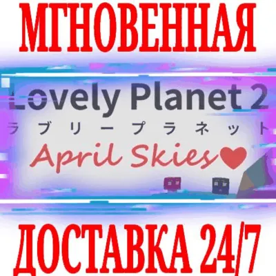 Lovely Planet 2: April Skies⭐Steam\РФ+Весь Мир\Key⭐+ - irongamers.ru