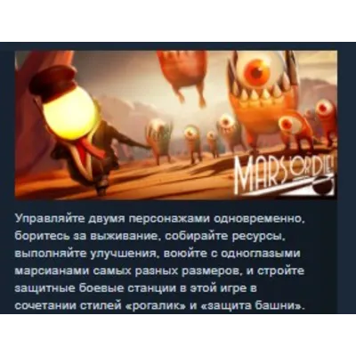 Mars or Die! STEAM KEY REGION FREE GLOBAL - irongamers.ru