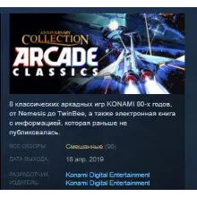 Anniversary Collection Arcade Classics STEAM KEY
