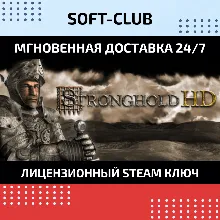 Stronghold HD / STEAM KEY / REGION FREE