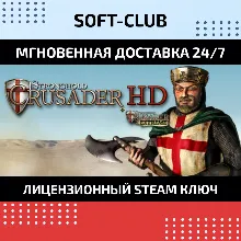 Stronghold Crusader HD / STEAM KEY /REGION FREE