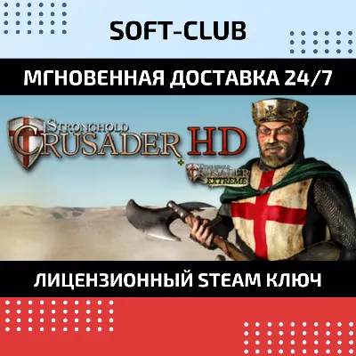 Stronghold Crusader HD / STEAM KEY /REGION FREE - irongamers.ru