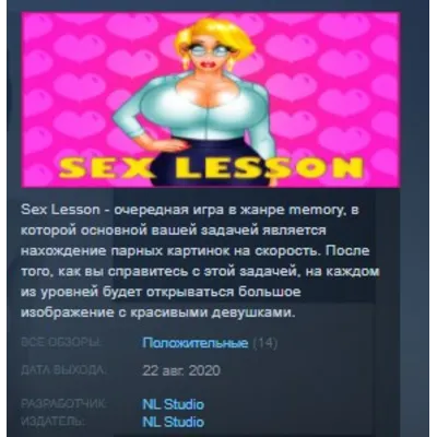 Sex Lesson STEAM KEY REGION GLOBAL+РОССИЯ - irongamers.ru