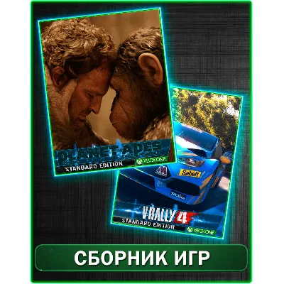 V-Rally 4 Ultimate+Планете обезьян:Последний рубеж XBOX - irongamers.ru