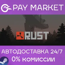Rust · RU/KZ/UA/CIS/TR/AR · STEAM GIFT · АВТОДОСТАВКА - irongamers.ru