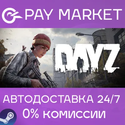 Steam Игра DayZ | АВТОДОСТАВКА | Steam Gift Россия - irongamers.ru