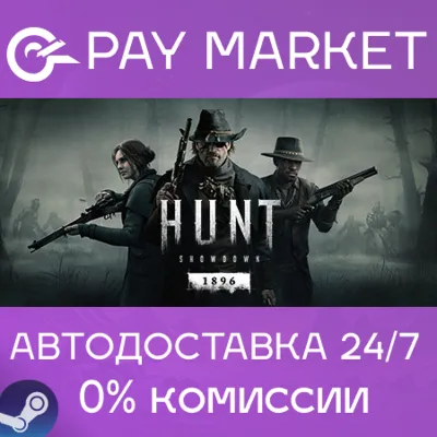 Hunt: Showdown 1896 - The Revenant DLC АВТОДОСТАВКА STEAM РОССИЯ - irongamers.ru