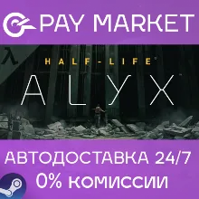 Half-Life: Alyx | АВТОДОСТАВКА | Steam gift Россия