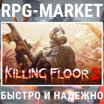 KILLING FLOOR 2 (STEAM/РФ+СНГ) + ПОДАРОК - irongamers.ru