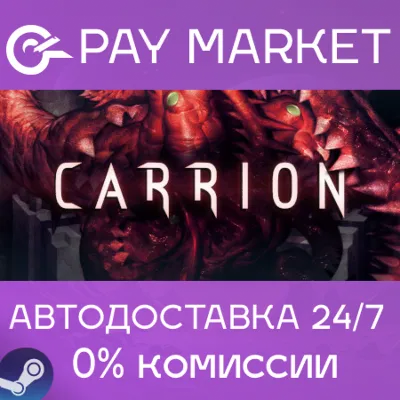 CARRION | АВТОДОСТАВКА | Steam Gift Россия - irongamers.ru