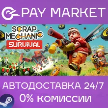 Scrap Mechanic | АВТОДОСТАВКА | Steam gift Россия