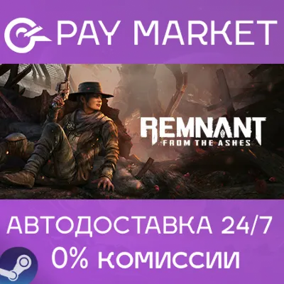 Remnant: From the Ashes | АВТО | Steam gift Россия - irongamers.ru