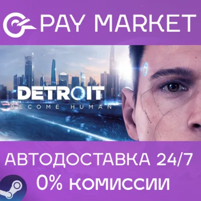 Detroit: Become Human |АВТОДОСТАВКА Steam Gift Россия - irongamers.ru