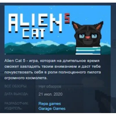 Alien Cat 5 STEAM KEY REGION FREE GLOBAL - irongamers.ru