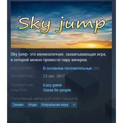 Sky jump Steam Key Region Free - irongamers.ru