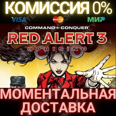 Command Conquer Red Alert 3 Uprising STEAM GIFT RU/CIS - irongamers.ru