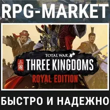TOTAL WAR THREE KINGDOMS ROYAL (STEAM) 0% +ПОДАРОК