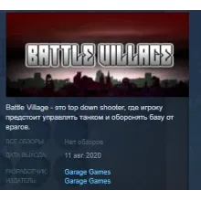Battle Village STEAM KEY REGION FREE GLOBAL