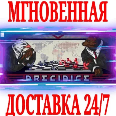 Precipice ⭐Steam\РФ+Весь Мир\Key⭐ + Бонус - irongamers.ru