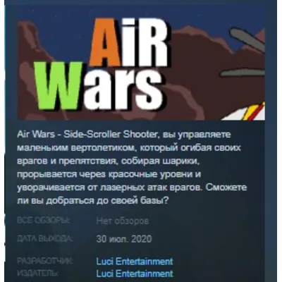 Air Wars STEAM KEY REGION FREE GLOBAL - irongamers.ru