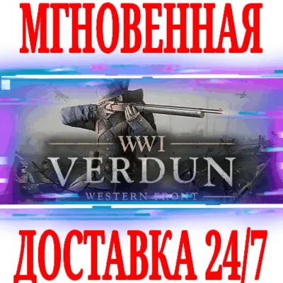 Verdun [SteamGift/RU+CIS] - irongamers.ru
