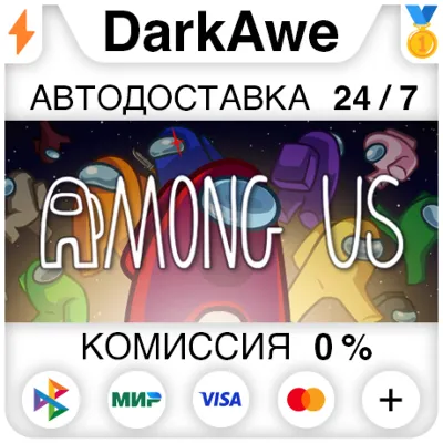 Among Us / Среди нас PS5/PS4 TR - irongamers.ru
