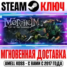 Mordheim: City of the Damned Steam Ключ РФ+Мир +Бонус