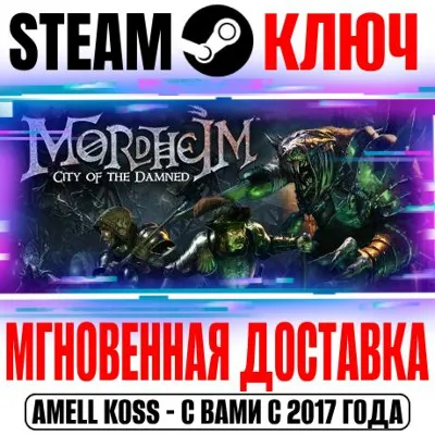 Mordheim: City of the Damned Steam Ключ РФ+Мир +Бонус - irongamers.ru
