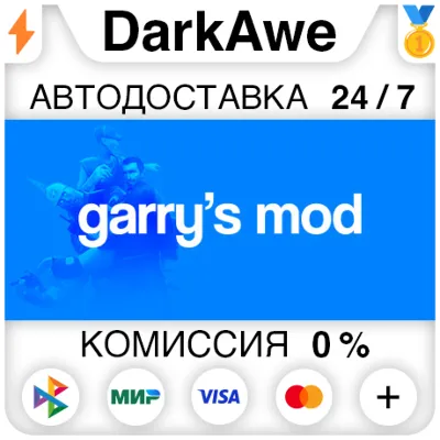 Garry's Mod STEAM•RU AUTODELIVERY 0% - irongamers.ru